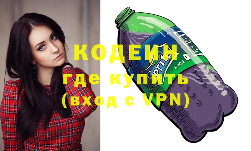 Codein Purple Drank  Чкаловск 