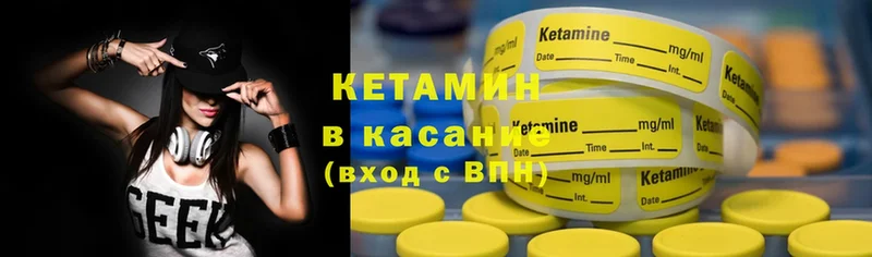 КЕТАМИН ketamine  купить   Чкаловск 